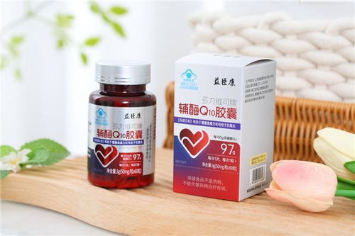 輔酶Q10的副作用與危害 科學(xué)認(rèn)知與2026品牌前十推薦