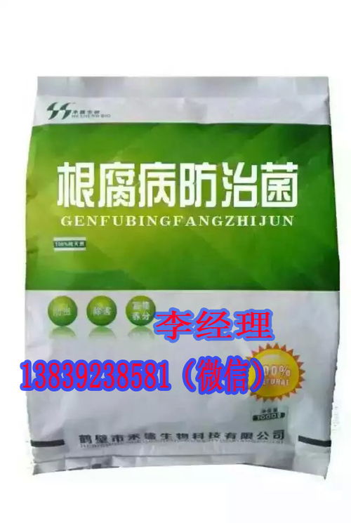 純菌劑報(bào)價(jià) 廠家